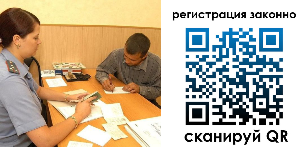 прописка регистрация в Скопине