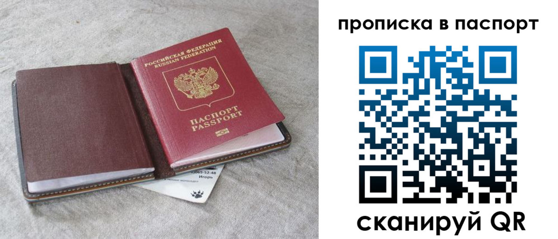 временная регистрация для школы в Скопине