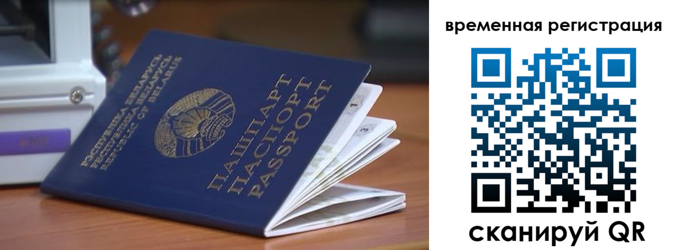 регистрация в Скопине